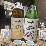 47都道府県の日本酒勢揃い 富士喜商店 - 