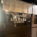 Sekiyama Beikokuten - 