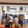 牛肉丼屋 和 ららぽーと立川立飛店