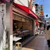 能登屋 元住吉店