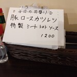 洋食 ツバキ亭 - 