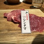 炭火兜ひつじ - 