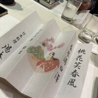 北新地 湯木 新店 - 