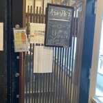 一滴八銭屋 - この日の日替わりおかずはミートローフ
      
      前回の豚バラ大根が美味かったので
      
      ミートローフも絶対美味いはずだ！