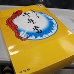 崎陽軒 - 関西では売ってない