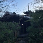 THE SODOH HIGASHIYAMA KYOTO - 八坂の塔もほぼ敷地内？