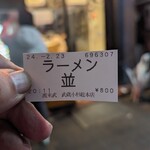 横浜ラーメン 渡来武 - 