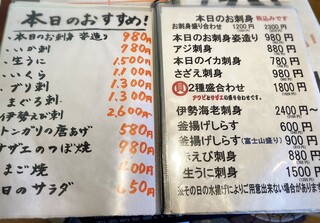 まるひの貝汁ひろそう - イセエビはザルに入れて生きたまま見せに来てくれますね