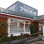 ８番らーめん - 