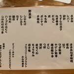 Torishige - 焼き鳥コースと串焼き