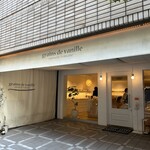 グラン・ヴァニーユ - 