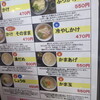 Sanuki Udon Ookido - 