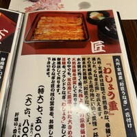 入谷鬼子母神門前のだや - 