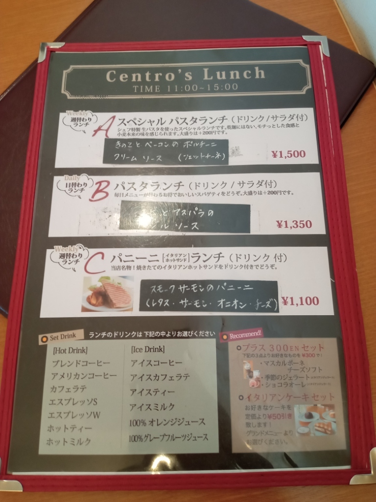 ロロ チェントロ カフェ