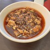 中国旬菜 茶馬燕 - 麻婆豆腐
