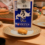 鮨 尚充 - 東沢のうに