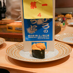 鮨 尚充 - まるひろのうに