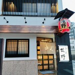 ふぐ 牧野 - 外観