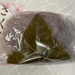 久栄堂菓子舗 - 『さくら餅』