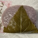 久栄堂菓子舗 - 『さくら餅』