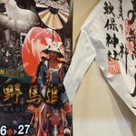 Obanzai Kushi Katsu Gorin - 野馬追は5月開催に変更