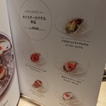 エイス シー オイスターバー - 