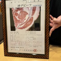 神戸焼肉 金虎 - 