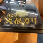 無添 くら寿司 山形馬見ヶ崎店 - 