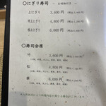 237269435 - ランチメニュー