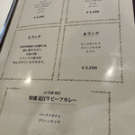 くいしんぼー山中 - 