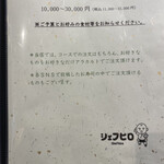 寿司竹 - メニュー　注意書き