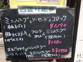 洋食屋 カーネリアン - 