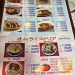 オムライス専門店　タンポポ - 