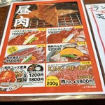 Yakiniku Nikudoushi - 