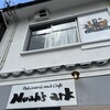 パティスリー&カフェ ノアズ アーク