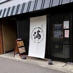 満 曙橋本店 - 