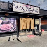 ナイスはっちゃん - 店舗　外観