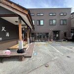 ろばた - 足湯も気持ちよかった