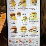 自由が丘バーガー - 