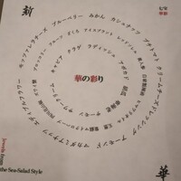 新華 - 