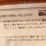 支那麺 はしご - 