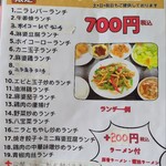 Shokumi Sankoku - 700円ランチにつくのは「メイン・ごはん・スープ・サラダ・香の物・デザート」