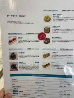 h LIBERTE PATISSERIE BOULANGERIE - メニュー