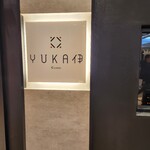 YUKA伊 - 