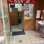 うまい屋 - 