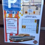 チョッパーズ - Pあります