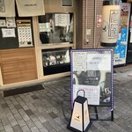 Uguisuya - 店頭看板など