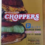 チョッパーズ - 