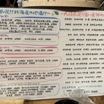 地酒と道産食材 一笑 - プレミアム飲み放題