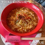 ラーメンKitchen 城門 - 